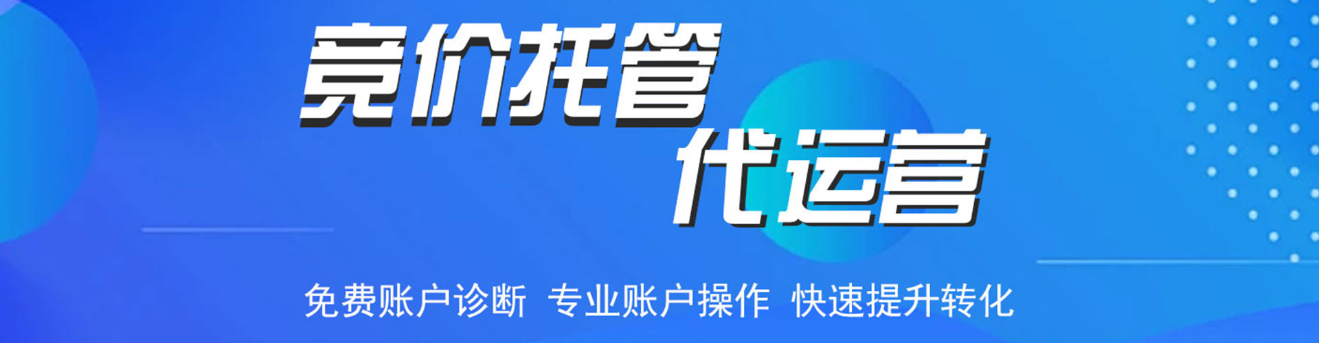 中坜百度推广竞价